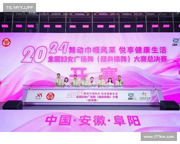 全国广场舞大赛总决赛精彩开幕 汇聚舞蹈精英展现城市活力与文化风采 全国广场舞大赛总决赛精彩开幕 汇聚舞蹈精英展现城市活力与文化风采