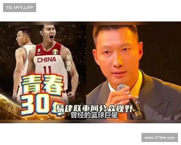 央视宣布易建联复出引发热议 网友评论分化意见激烈 央视宣布易建联复出引发热议 网友评论分化意见激烈