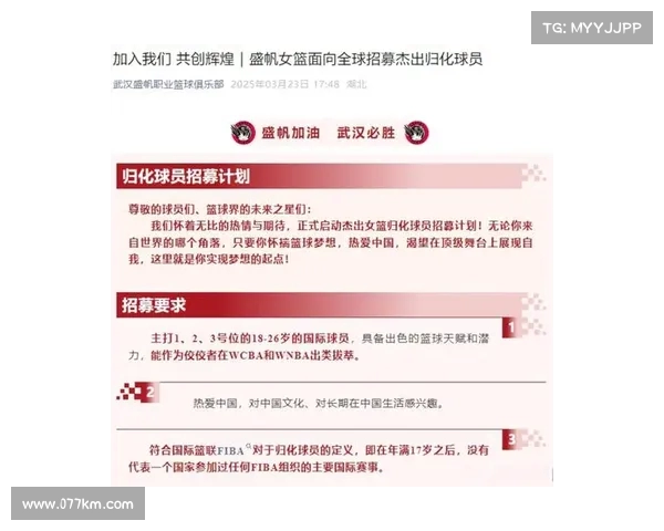 篮协正式启动归化程序四大入籍原则揭晓 血缘优先能力为重 篮协正式启动归化程序四大入籍原则揭晓 血缘优先能力为重