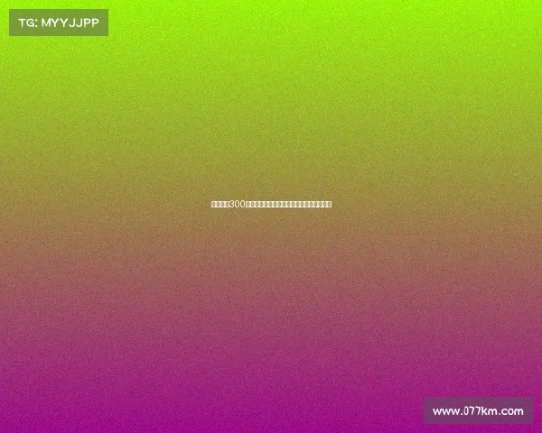 摩纳哥以300万欧签下勒沃库森门将赫拉德茨基正式加盟