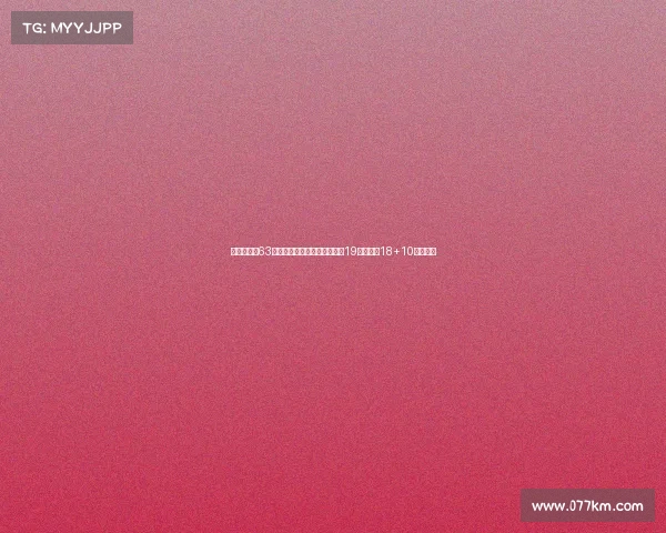 欧洲杯德国63分大胜英国豪取四连胜施罗德19分瓦格纳18+10双重贡献