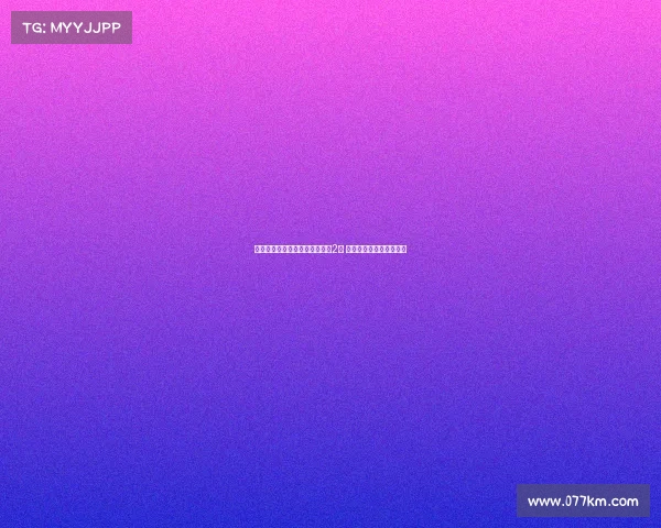 青岛锋线杨金蒙提前退役合同剩2年 曾因被广东交易泪洒赛场