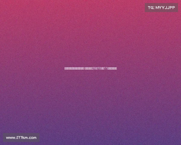 欧洲杯斯洛文尼亚大胜比利时 东契奇砍下26分10篮板11助攻领衔首胜