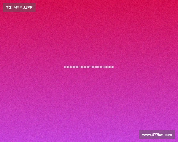 西甲专家分析西班牙12岁球员能打52场比赛 中国仅3场赛事差距巨大