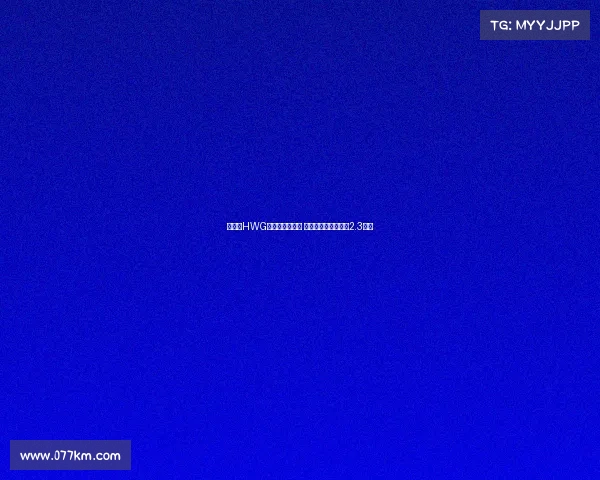 谢什科HWG签库尼亚姆伯莫 曼联锋线引援投入超2.3亿欧