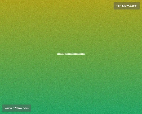 摩纳哥签约35岁药厂门将赫拉德茨基交易即将完成