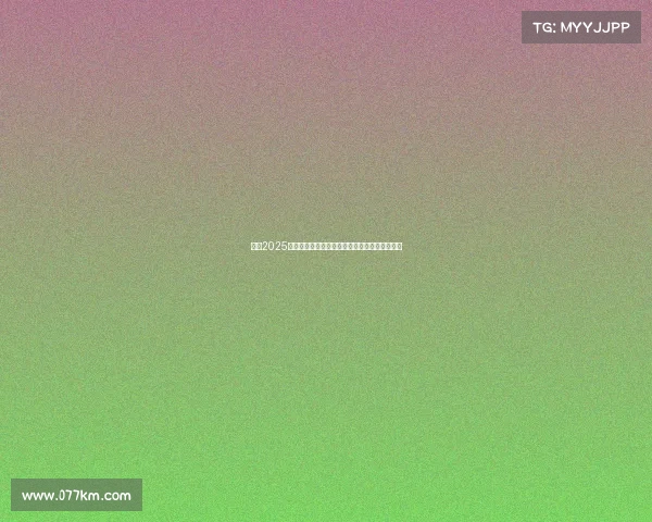 英超2025赛季球员合同续约动态及其对球队战略影响分析