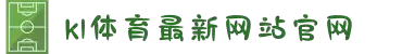 k1体育APP官网-k1体育APP官网最新版 - 绿色资源网